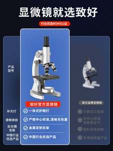 中學生兒童光學顯微鏡生物實驗與科學探索